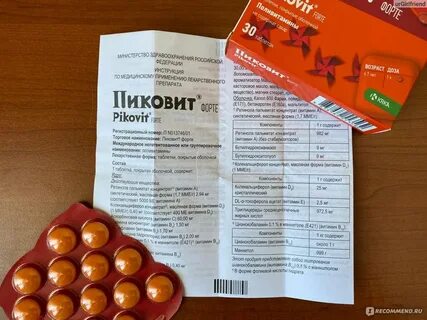 Пиковит форте