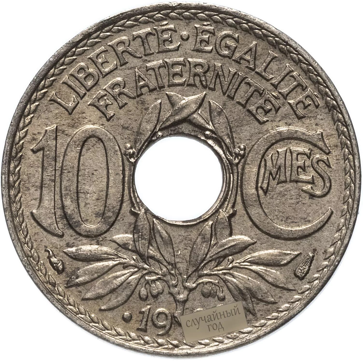 Французские монеты 20 века. Франция 25 сантимов 1917. Монета колониальной индии 45 года с отверстием. Сантим монета. Сантимы франции.