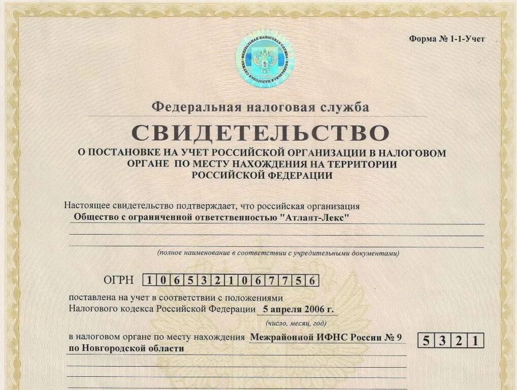 Окпо казенное учреждение. Окпо что это. что такое окпо для ип. что такое окпо для юридических лиц. свидетельство окпо.