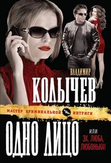 Люба любонька