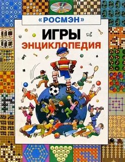Современные литературные игры