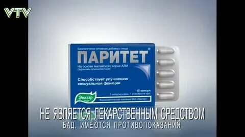 Паритет 2