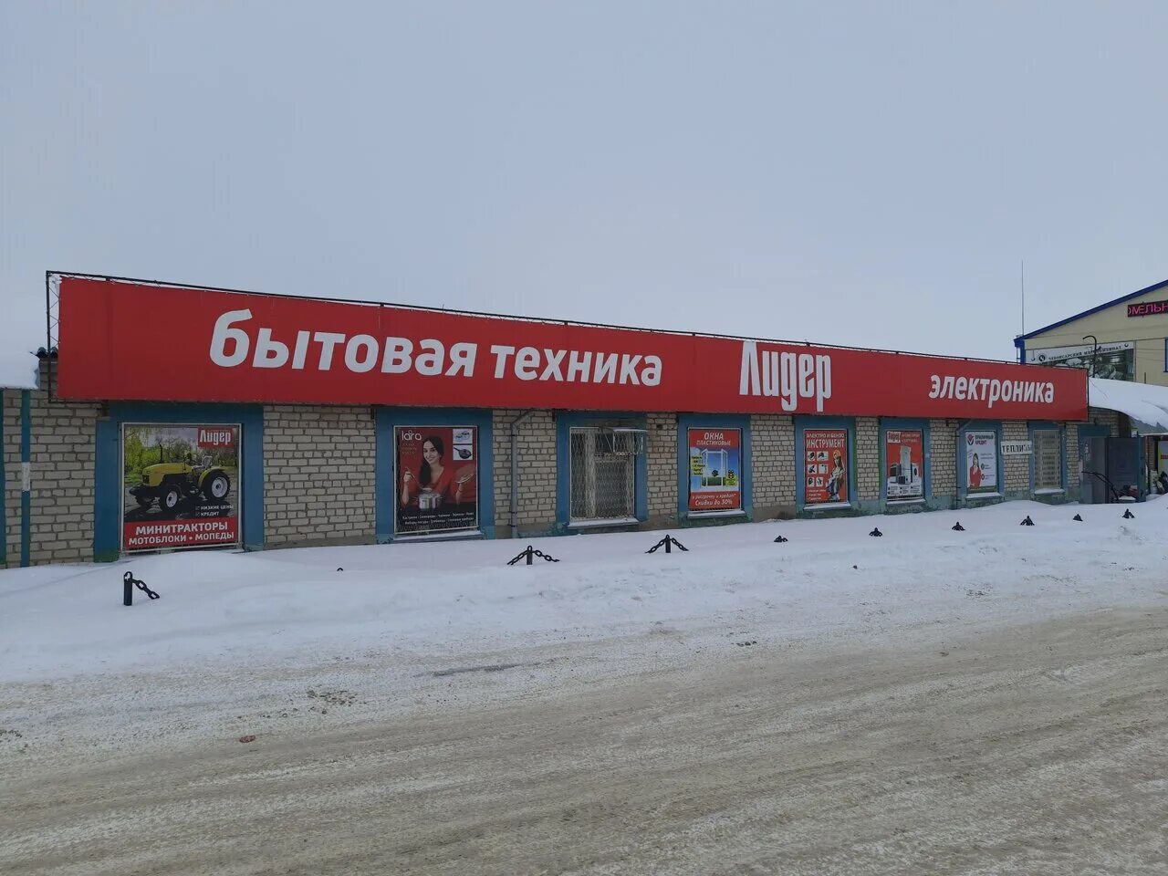 Улица дружбы батырево. Батырево магазин лидер. Автозапчасти батырево. Мебель в батырево. Лидер батырево.