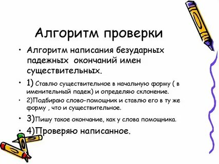 Диктант окончания прилагательных 4