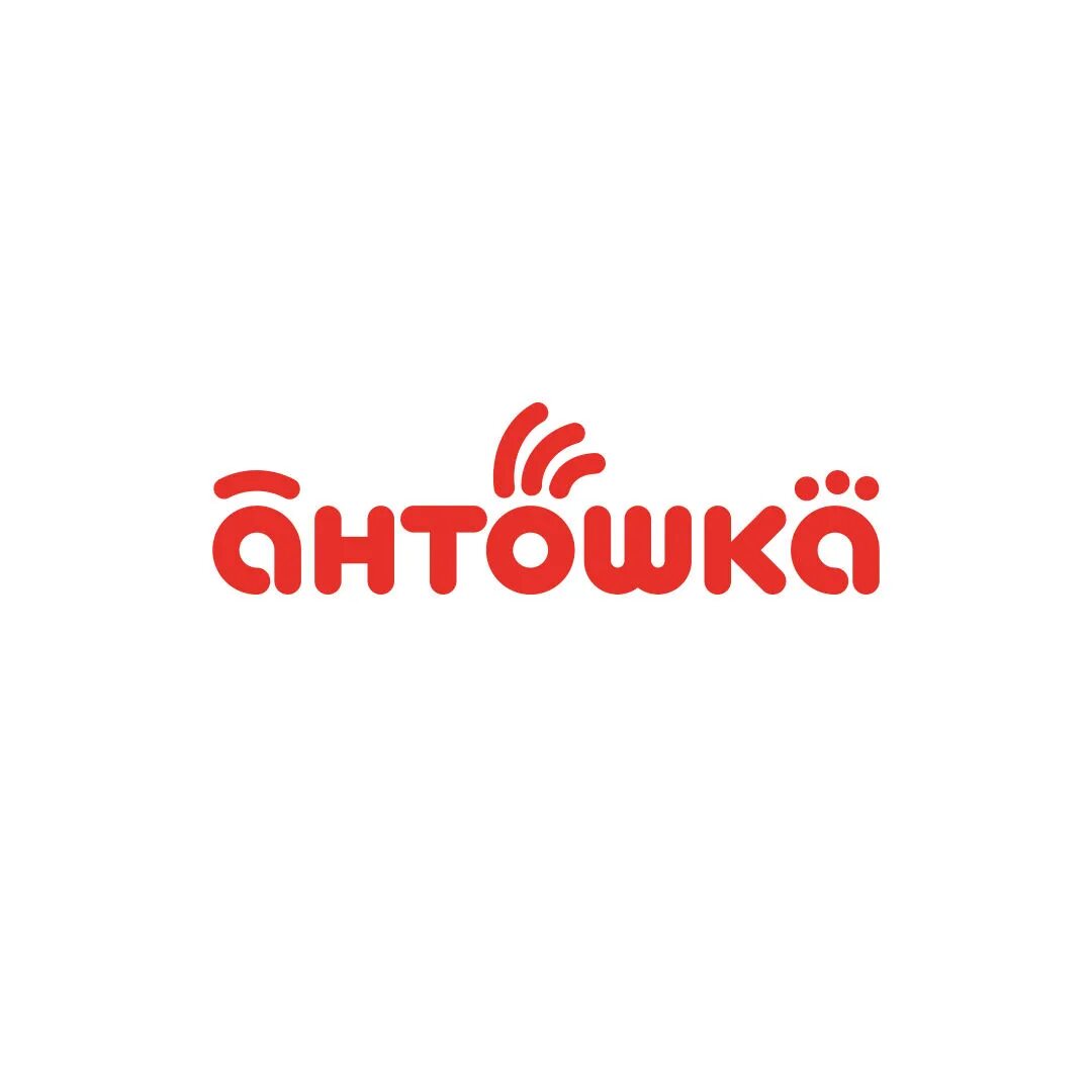 Реклама антошка. «антошка» в павлодаре.