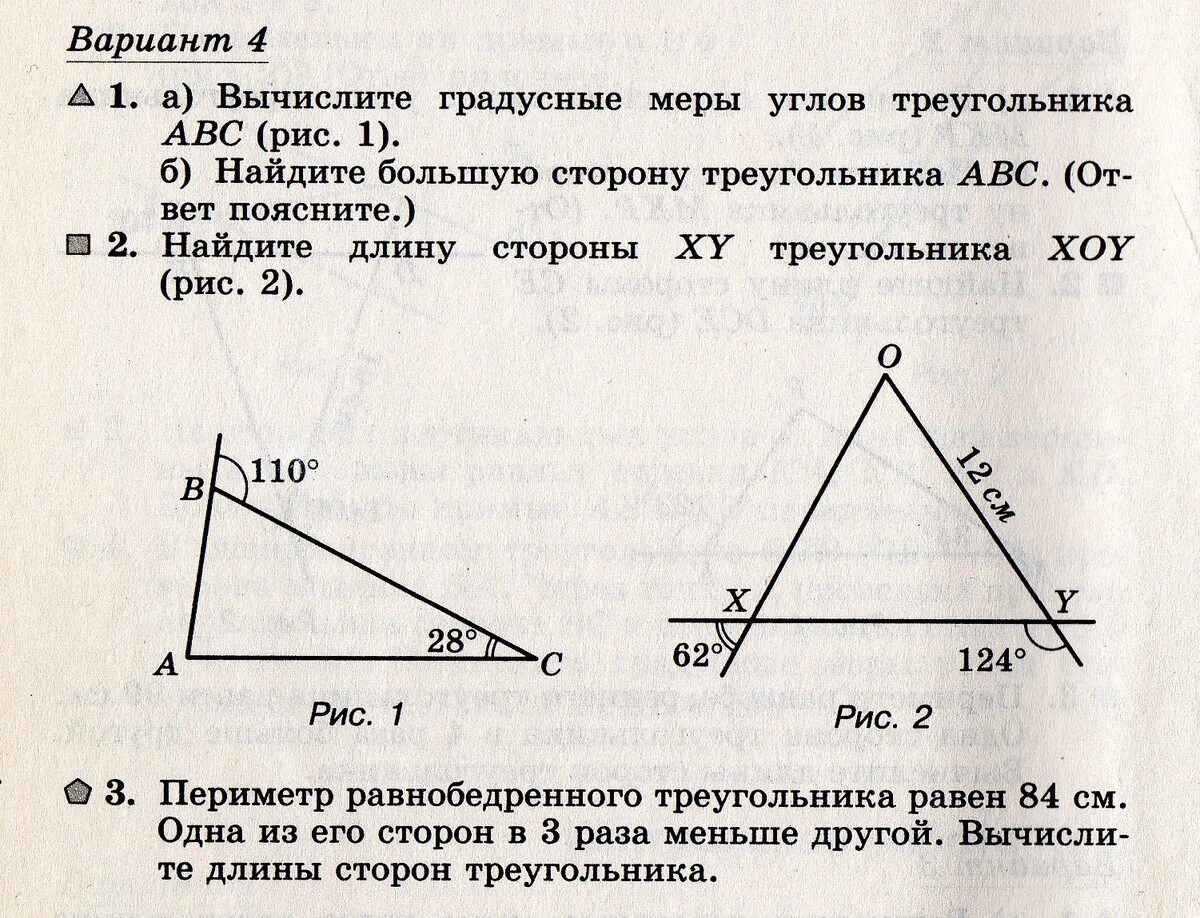 Углы треугольника относятся как 4 5 1. Как найти градусную меру угла в треугольнике. Вычислите градусные меры углов треугольника ABC. Градусная мера углов треугольника. Найдите градусные меры углов треугольника.