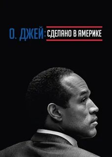 Делай джей джей