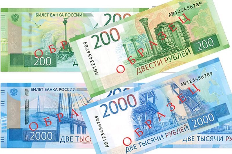 200 рублей в гривнах. 200 и 2000. деньги 2000 рублей. современные деньги россии. современные купюры россии.