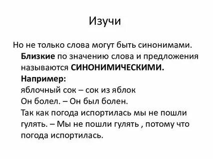 Про одно и тоже сказать по разному