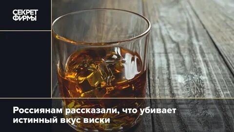 Виски лечит