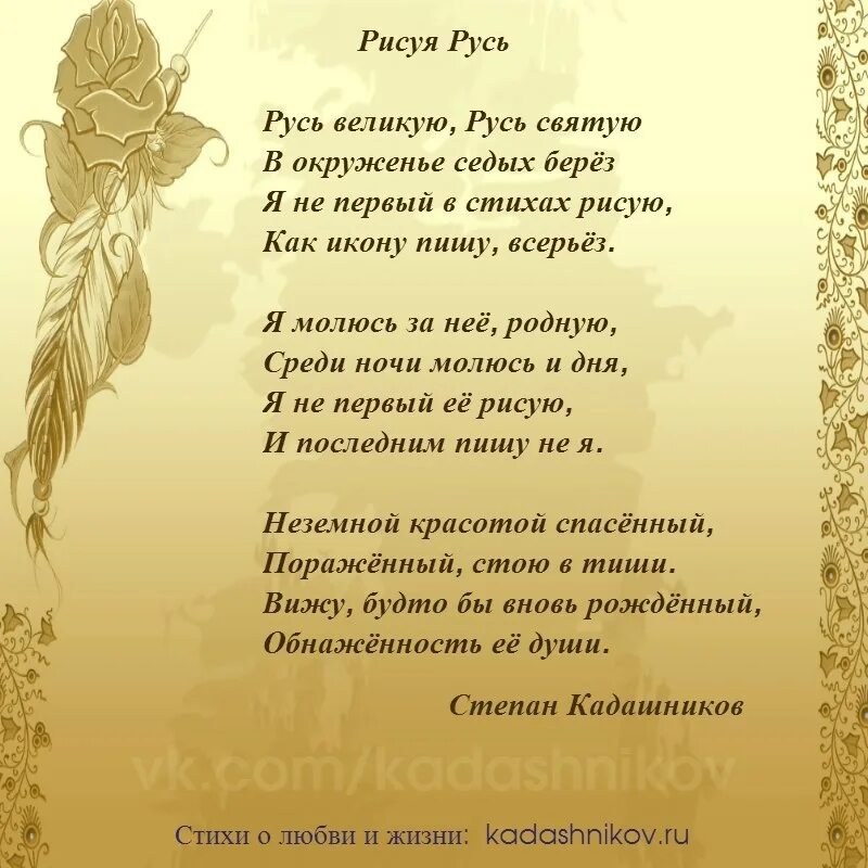 Пророческие стихи о россии. Стих Русь. Русь Великая стихотворение. Стихи о Руси Великой. Стихи про Русь для детей.