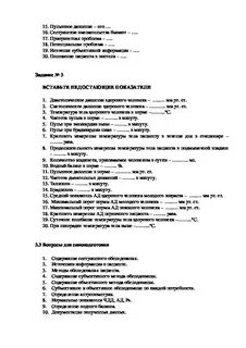 Больной к тест с ответами