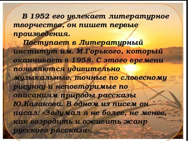 Краткое содержание рассказа тихое утро казаков. Ю.П. Казакова «тихое утро». Рассказ тихое утро. Ю Казаков тихое утро краткое содержание. Тихое утро анализ произведения.