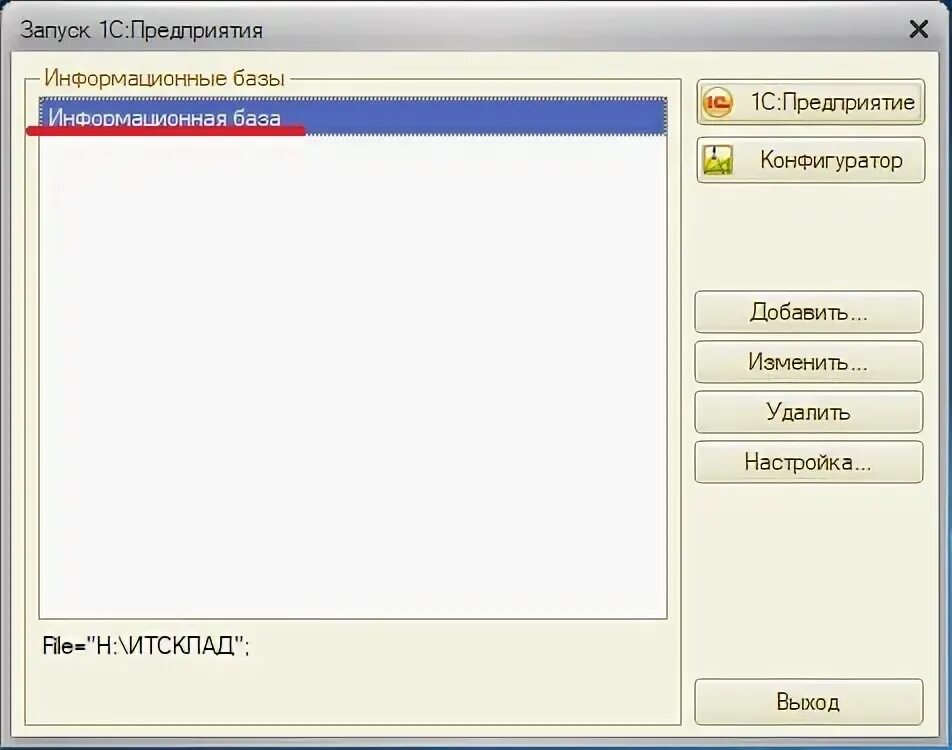 Шаблоны баз 1с. Новая база 1с. Мастер базы данных. Добавление информационной базы 1с 8. Разработка конфигурации 1с.