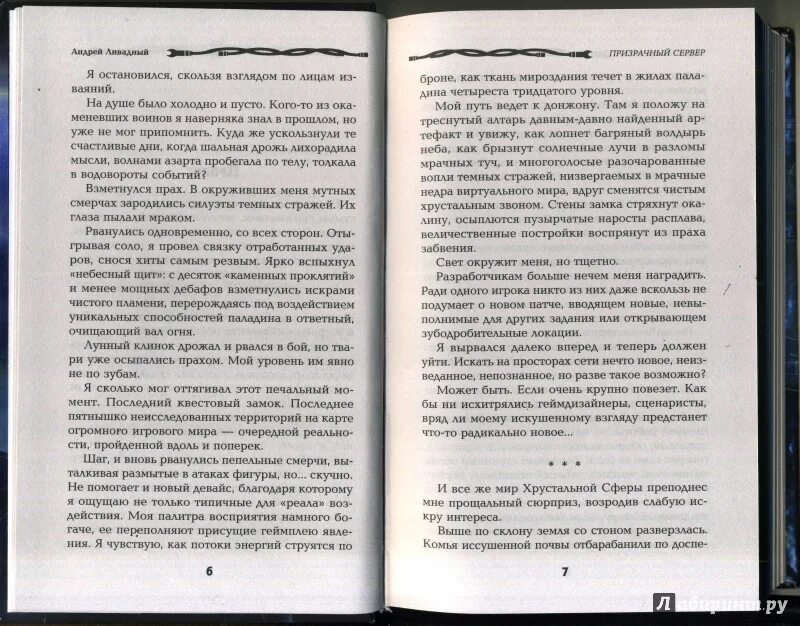12 детективных рассказов о сыщике и его друге — докторе ватсоне. Рассказ чужая кровь шолохов. Рассказ чужая глава 12. Рассказ чужая глава 12. Обложка книги фантастика глубина.