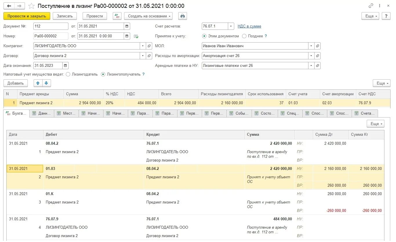 Лизингодатель учет в 1с. Лизинговые платежи учет. Проводки по услугам лизинга у лизингополучателя. Лизинговые платежи статья затрат.
