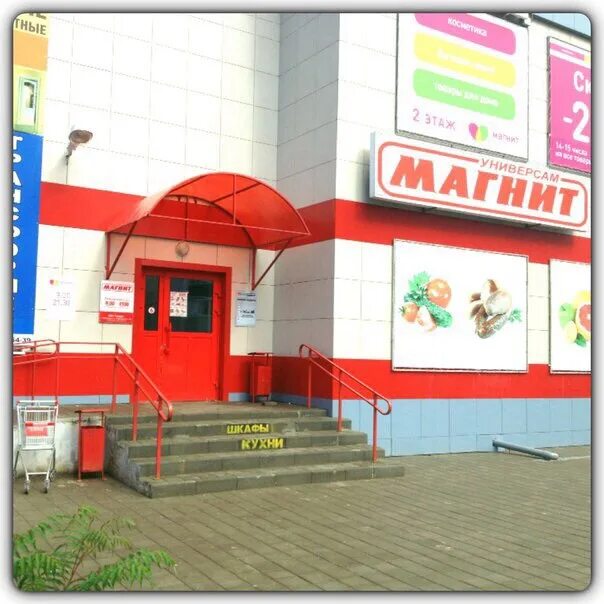Тамбов ул северо западная. Магнит косметик тамбов. магнит тамбов. магазин магнит тамбов магистральная 19. магистральная 39 г тамбов.