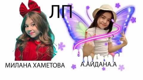 Ладно хаметова