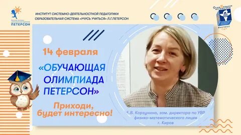 Математика 5 петерсон 2023