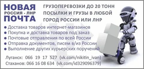 Отправить в луганск