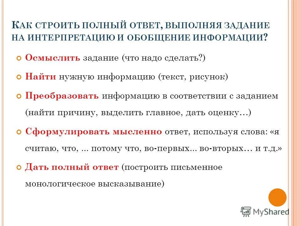 Выполните действия (p2-p+4)×(9p2+p-4). Выполните действие 3p/3p+2q. Выполнено ответить. Виды тестовых заданий. Выполнено ответить.