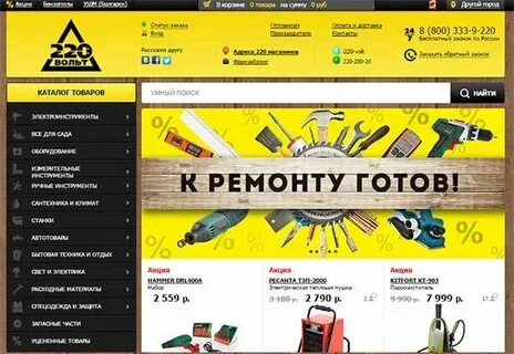 220 интернет магазин каталог