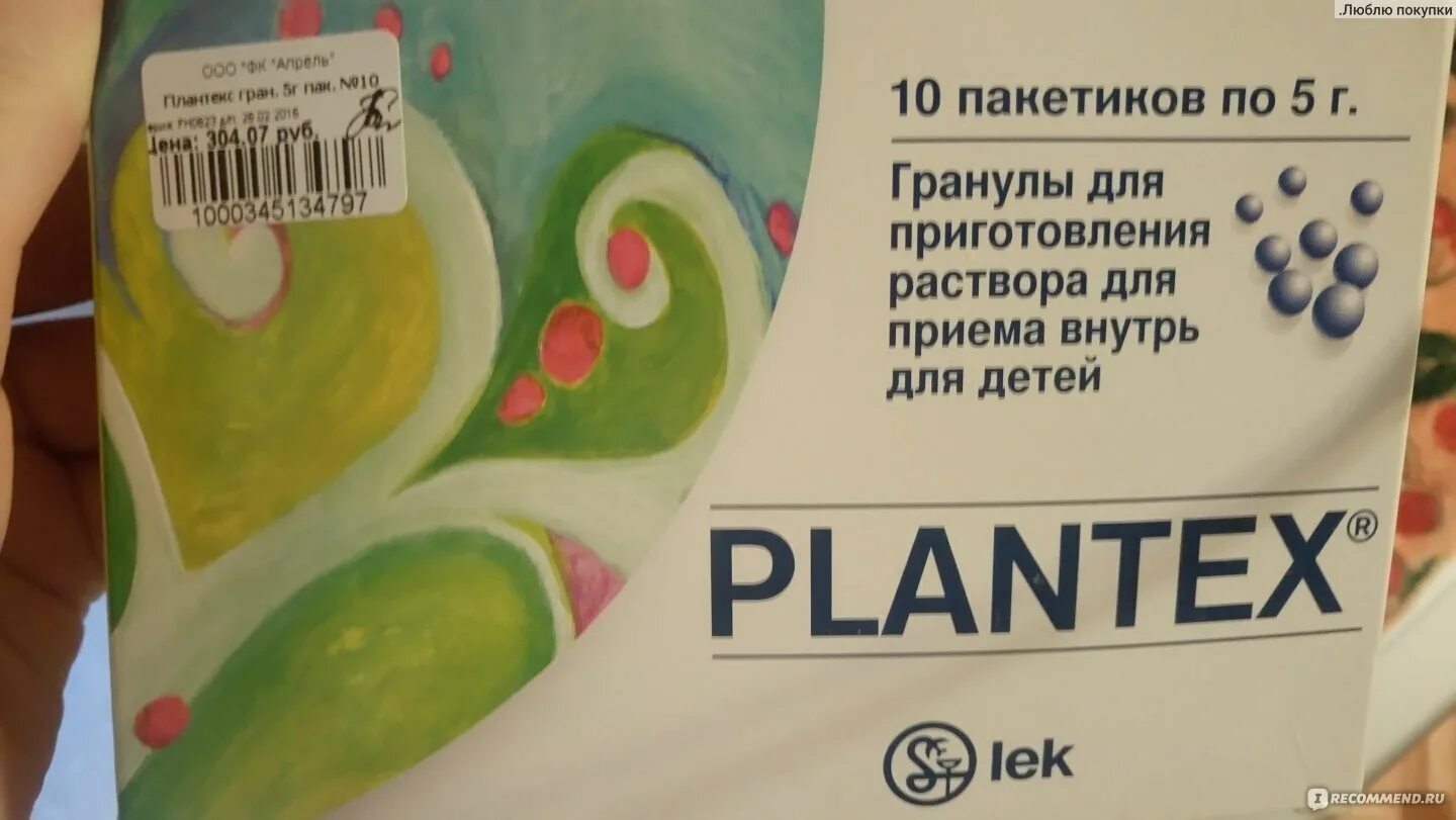 Лучшее лекарство от коликов. Заговор от коликов. Спасение от коликов. Заговор от коликов у новорожденных. От коликов в пакетиках.