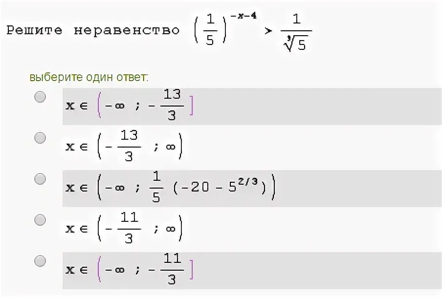 3 решите неравенство 10x 5 5