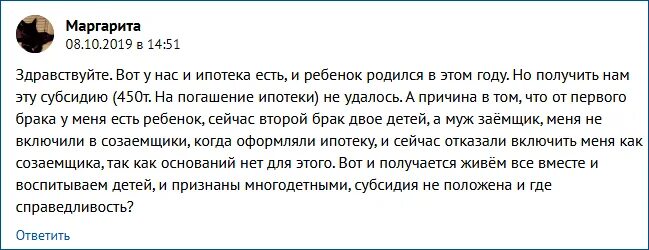 Выплаты за 3 на погашение ипотеки. 450 тысяч за третьего ребенка. 450 тысяч на погашение ипотеки. 450 тысяч на ипотеку за третьего ребенка. 450 т на погашение ипотеки.