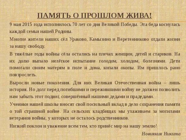 Газетно публицистические тексты. Заметка в газету в публицистическом стиле. Заметка из газеты публицистического стиля. Статья из газеты публицистического стиля. Газетная заметка публицистического стиля.