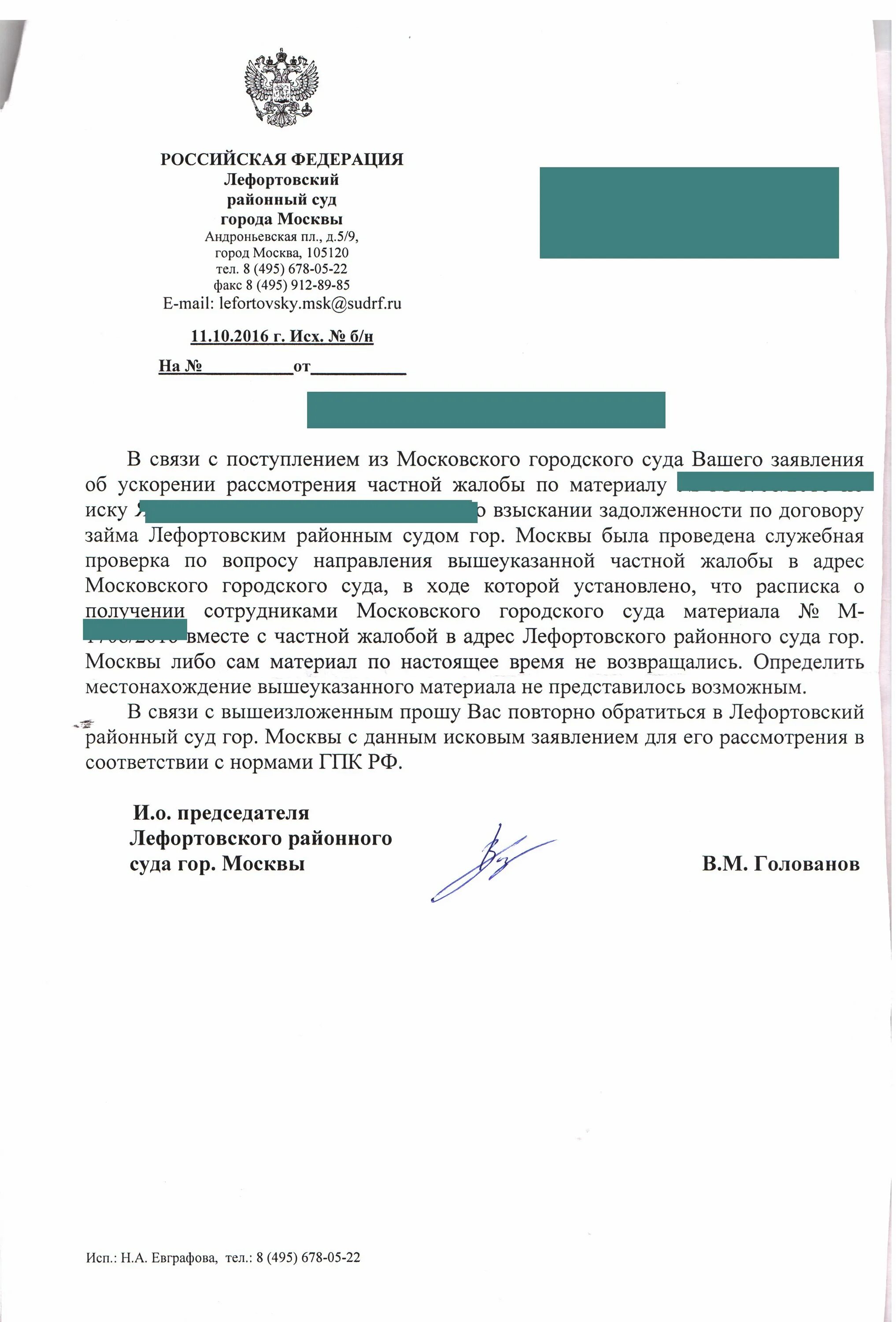 Заявление об ускорении рассмотрения арбитражного дела. Заявление об ускорении рассмотрения дела в гражданском процессе. Заявление об ускорении рассмотрения арбитражного дела. Заявление об ускорении рассмотрения арбитражного дела. Заявление об ускорении рассмотрения арбитражного дела.