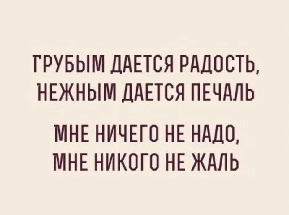 грубым дается радость смысл. грубым даётся радость нежным даётся печаль есенин. грубым даётся радость нежным даётся печаль. грубым даётся радость нежным даётся. грубым дается радость есенин.