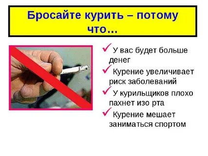 Отказ курение женщина