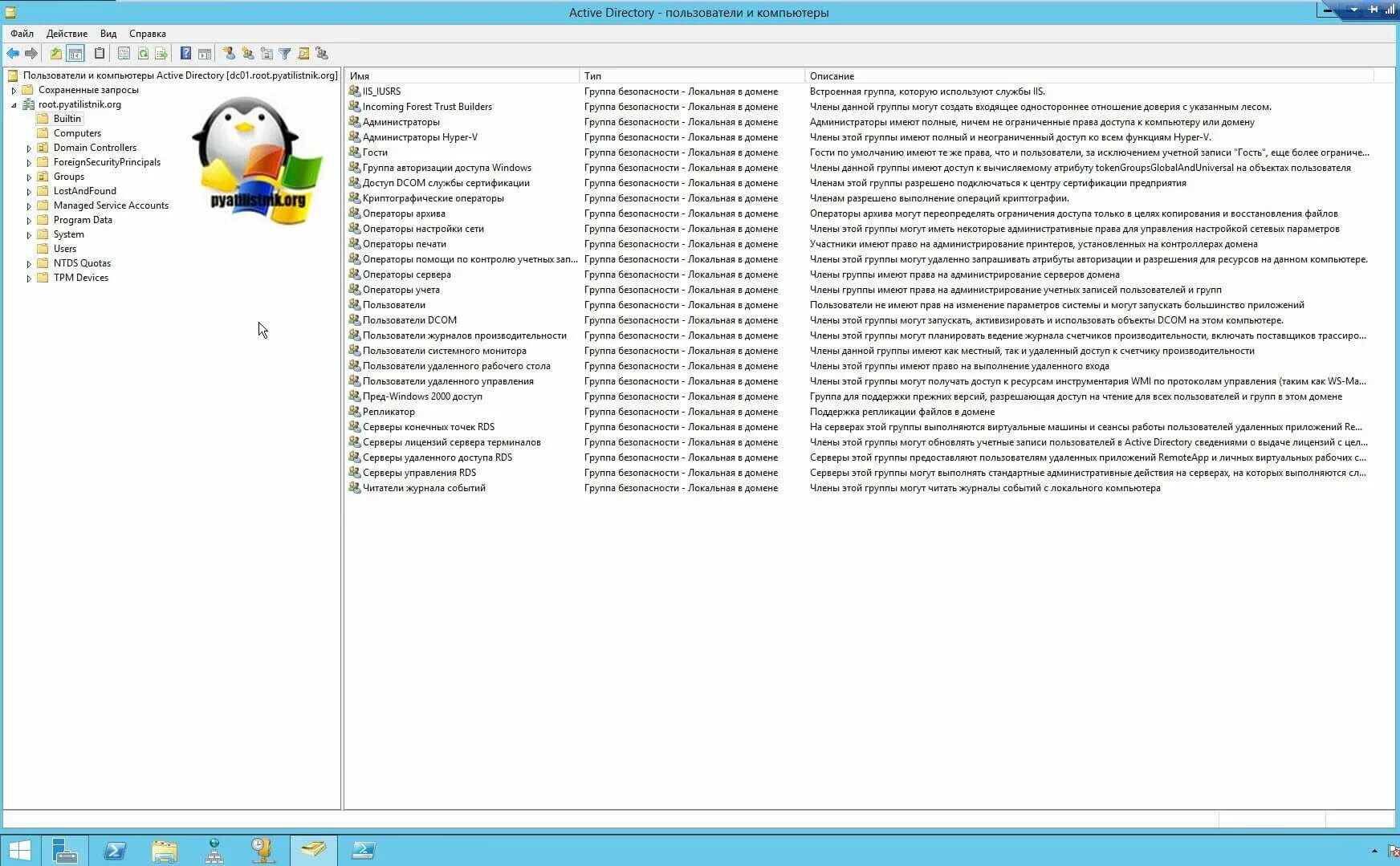 рабочая группа домен. домашняя группа виндовс 10. укажите модули, образующие сетевую службу. рабочая группа windows. группы домена windows.