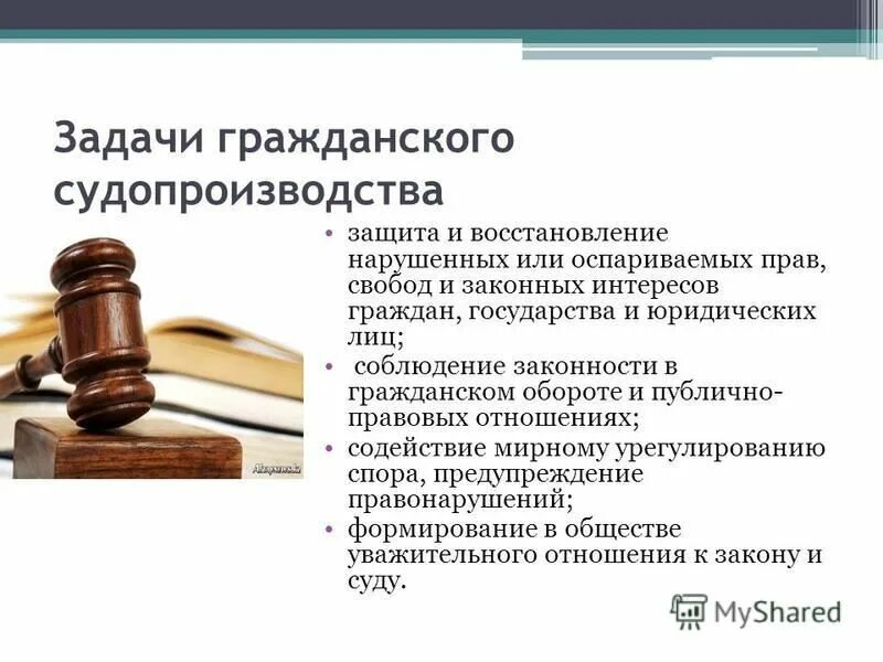 Конституция рф о арбитражных судах. Защита прав и свобод человека в гражданском судопроизводстве. Законность судопроизводства в гражданском процессе. Дела по гражданскому судопроизводству. Процесс гражданского судопроизводства.