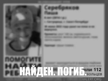 Ребенок найден мертвым