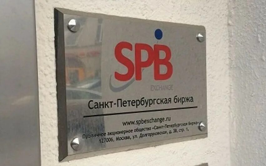 Как работает биржа в праздники 2025. Как работает биржа в праздники 2025