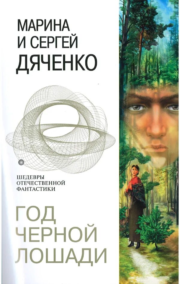 Аудио рассказы судьбы