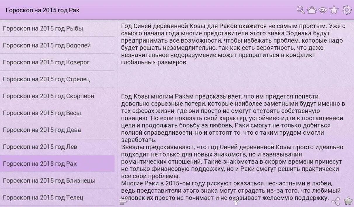 Гороскоп весы на год по месяца. 2015 Год гороскоп. Гороскоп Близнецы год козы женщина. Козы гороскоп мужчина близнец. Коза Близнецы мужчина характеристика.