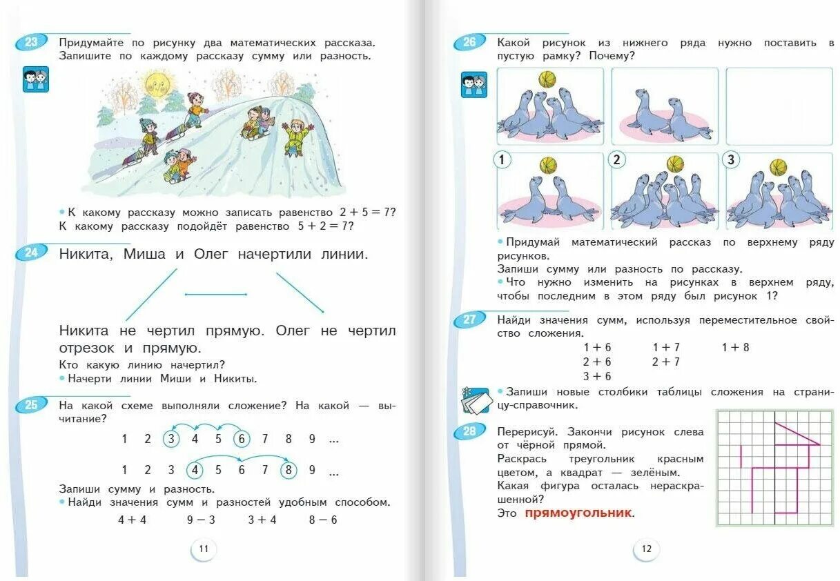 П. Математика 1 класс учебник занков аргинская. Аргинская учебник для 1 класса в 2 частях. Подготовка по математике к 1 классу аргинская математика. Математике 1 класс аргинская 2.