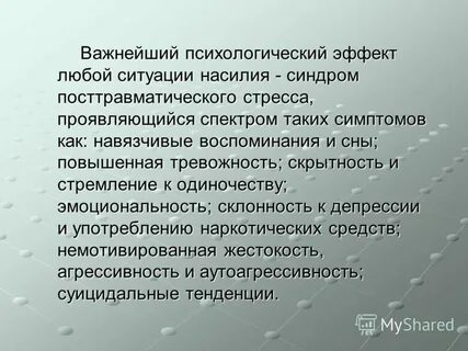 Чем важен психолог