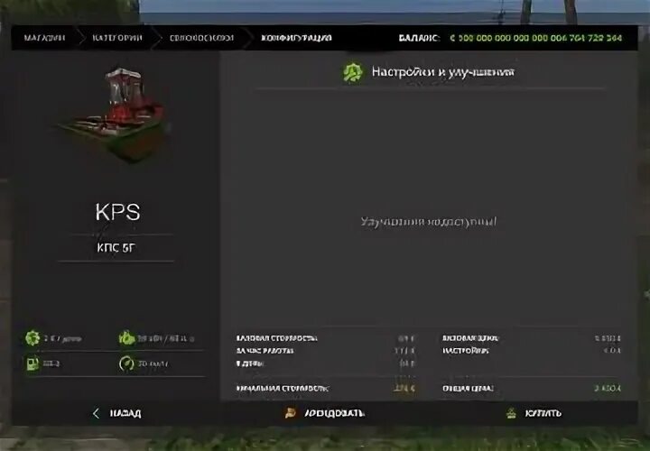 Кпс мод 1.8 9