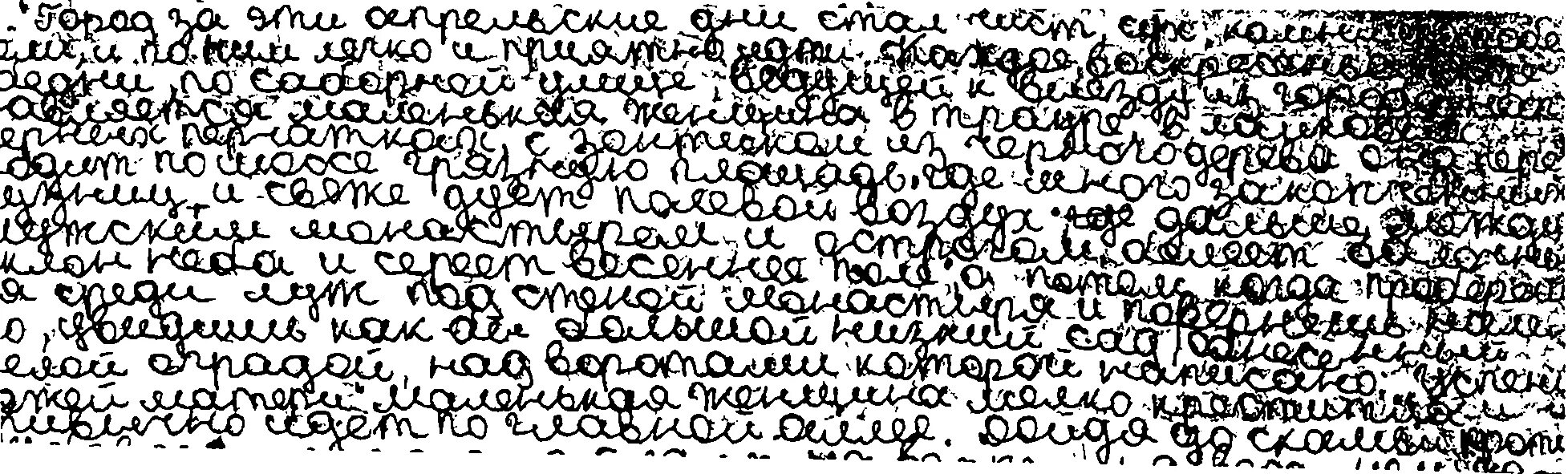 каллиграфия шариковой ручкой. факты про толстого льва николаевича. каллиграфия. почерк сканворд. каллиграфия русский язык.