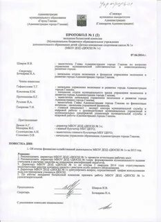 Протоколы комиссии по распределению стимулирующих
