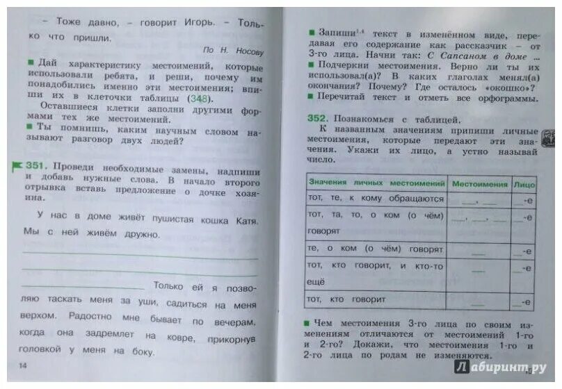рус яз соловейчик 4 класс. (ассоциация xxi век). русский язык 4 класс соловейчик кузьменко рабочая тетрадь 2 часть. с. русский язык четвертый класс соловейчик.