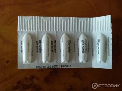 Ибупрофен суппозитории ректальные