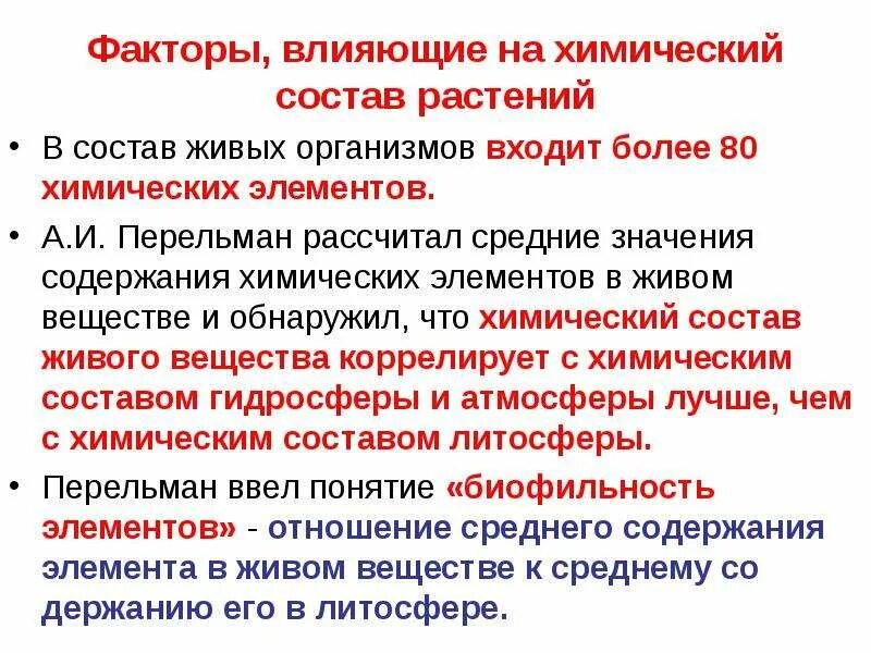 Состоять н
