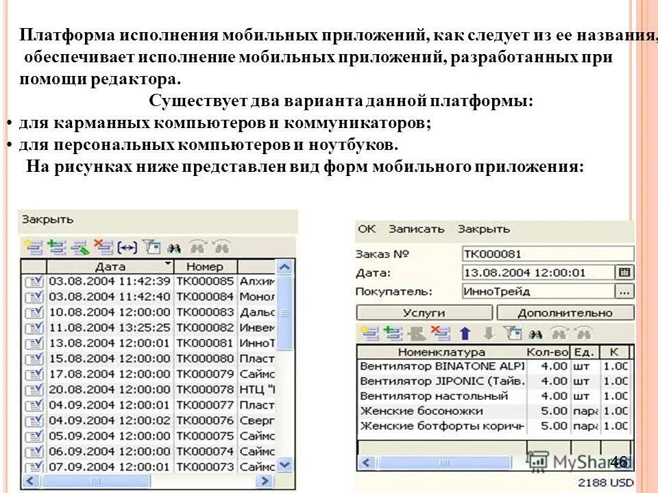 Нужно разработать программу. Разработать производственный план предприятия. Этапы организационного планирования. Нужно разработать программу. Этапы составления производственной программы предприятия.