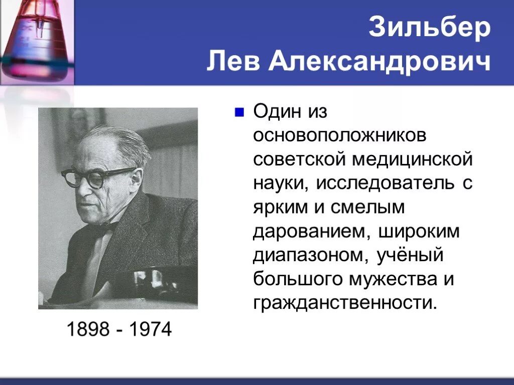 Ученый был зачинателем физики твердого