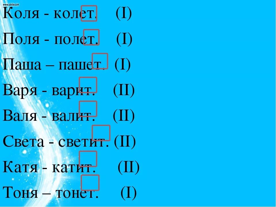 Писать колоть. Коля колет. Колют или колят как правильно писать спряжение. Дрова колят или колют спряжение.